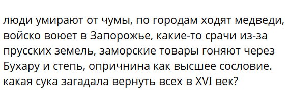 Чума в Иркутске