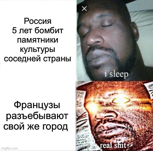 Протесты во Франции