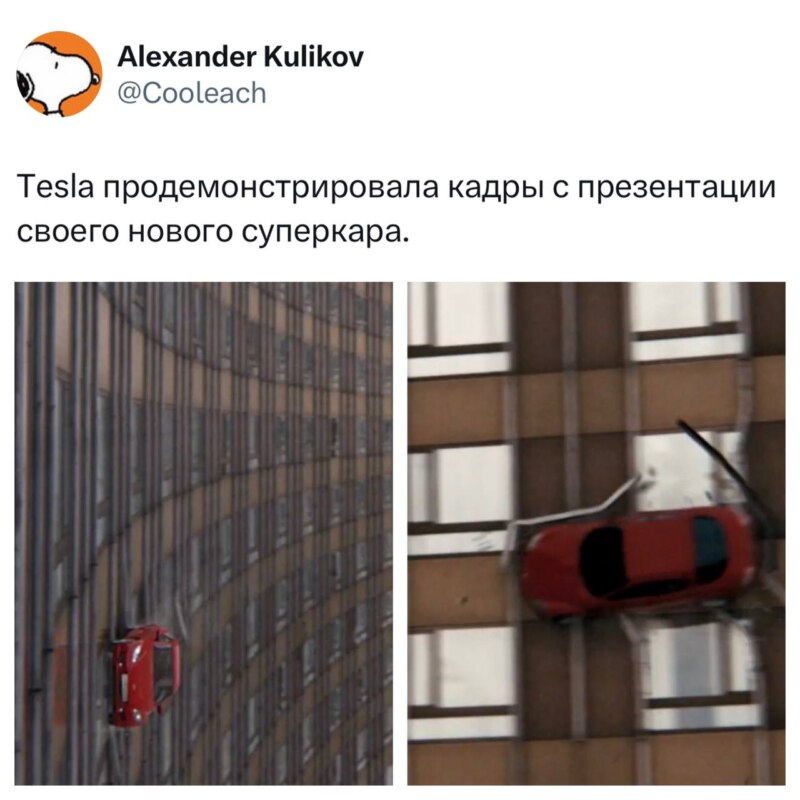 летающая тесла родстер летающая тесла родстер