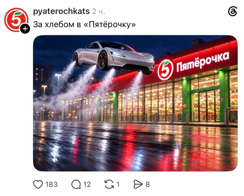 новая тесла мемы новая тесла мемы