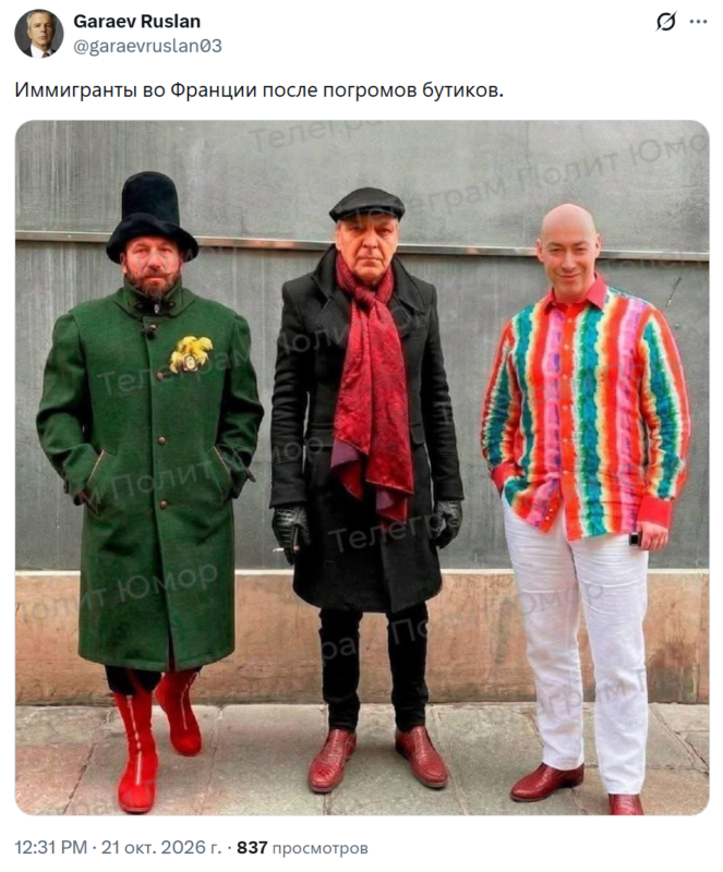 Протесты во Франции